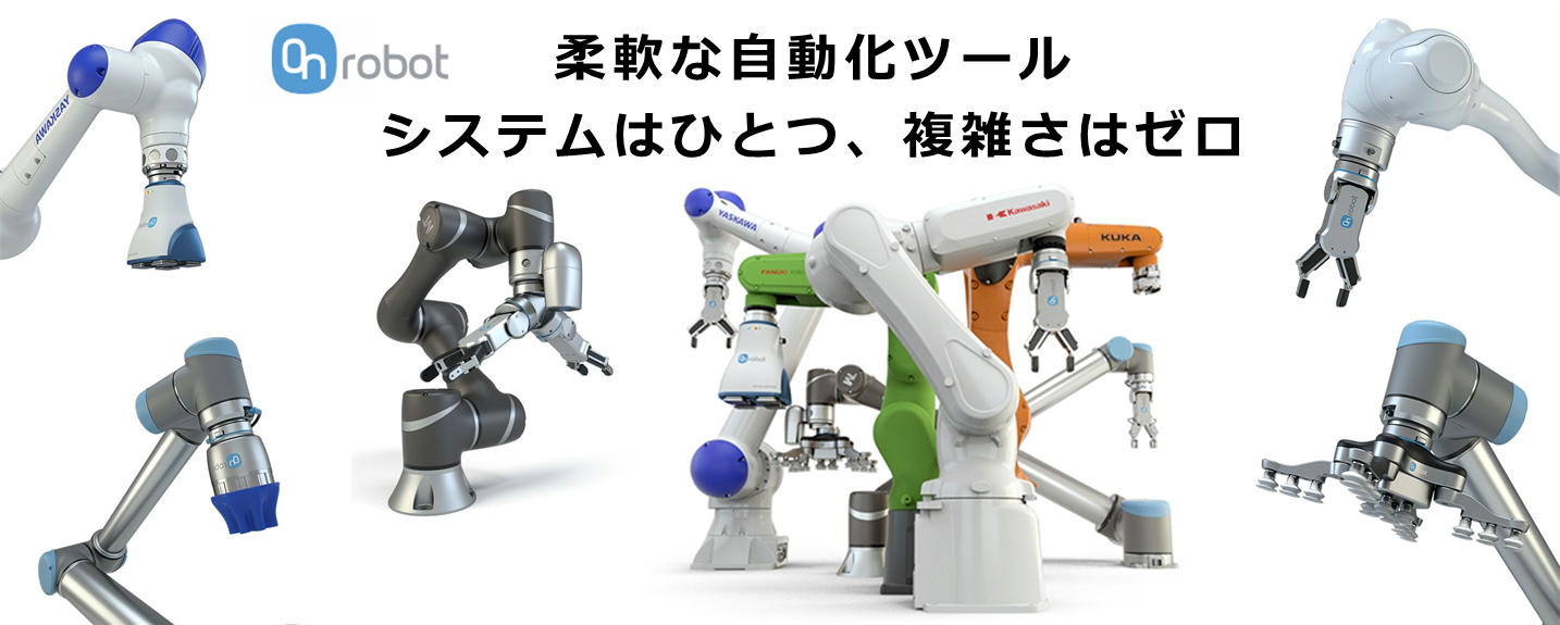 ロボットハンド